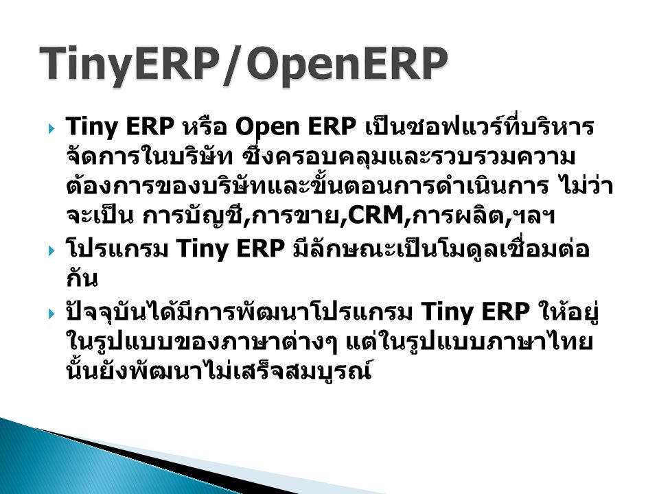 TinyERP/OpenERP