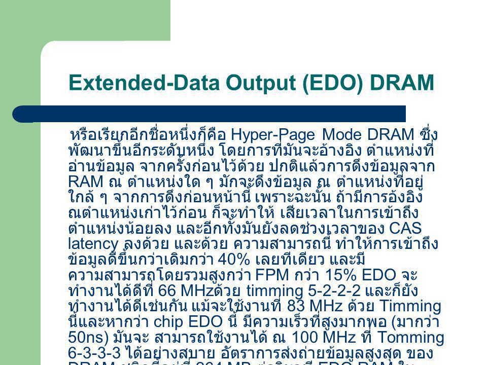 Extended-Data Output (EDO) DRAM