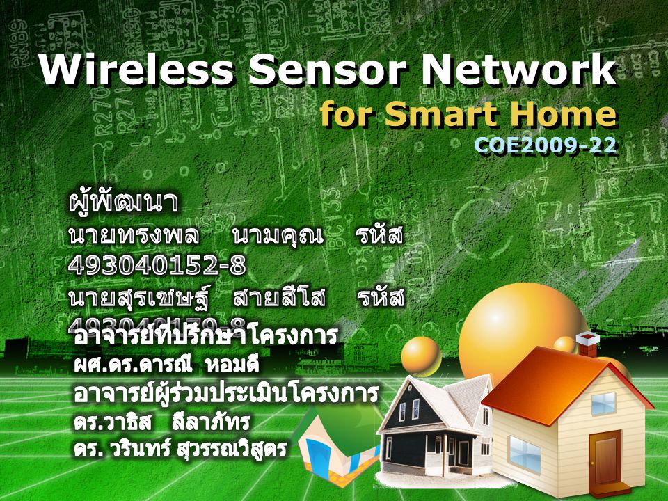 Wireless Sensor Network for Smart Home COE