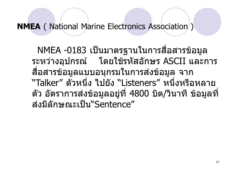 NMEA ( National Marine Electronics Association )