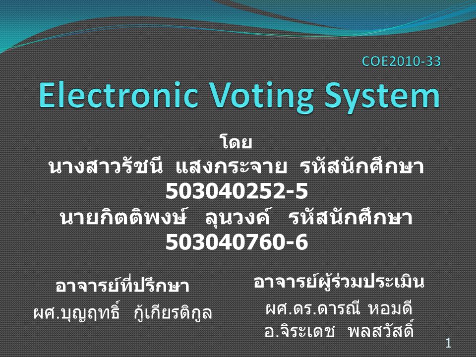 COE Electronic Voting System