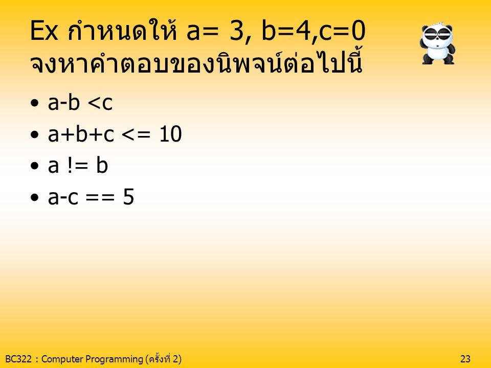 Ex กำหนดให้ a= 3, b=4,c=0 จงหาคำตอบของนิพจน์ต่อไปนี้