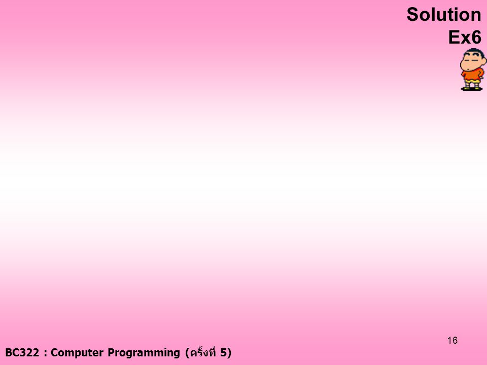 Solution Ex6 BC322 : Computer Programming (ครั้งที่ 5)