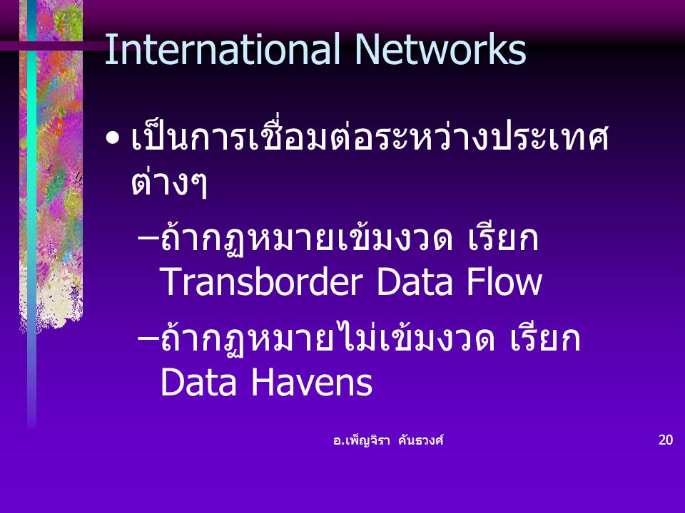 International Networks