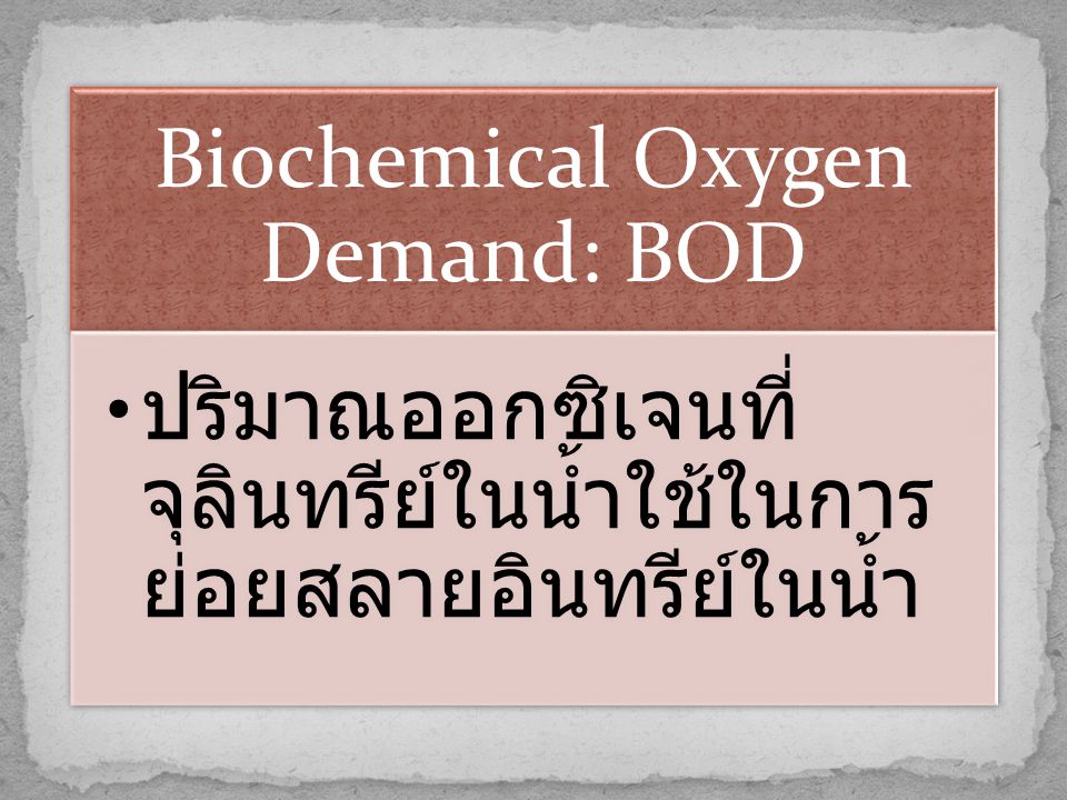 Biochemical Oxygen Demand: BOD