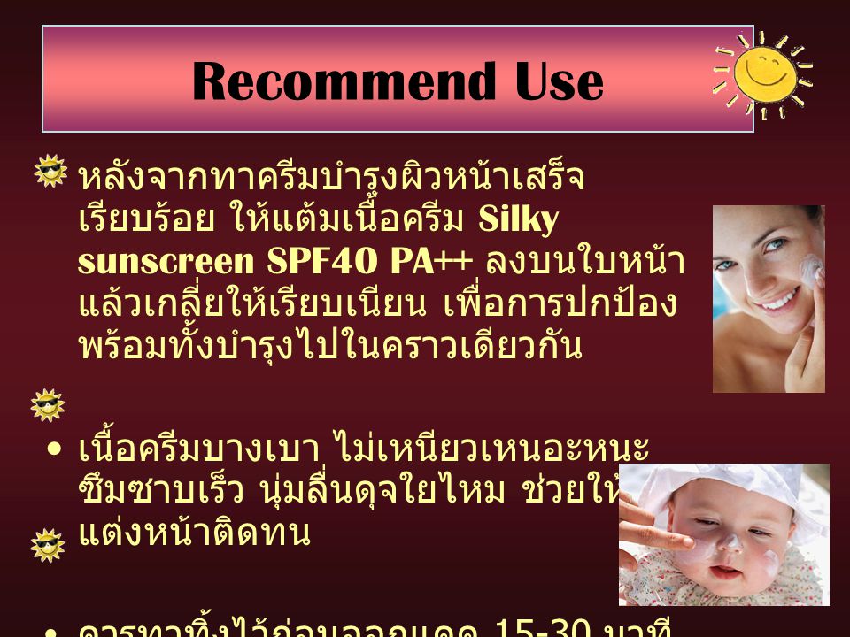 Recommend Use
