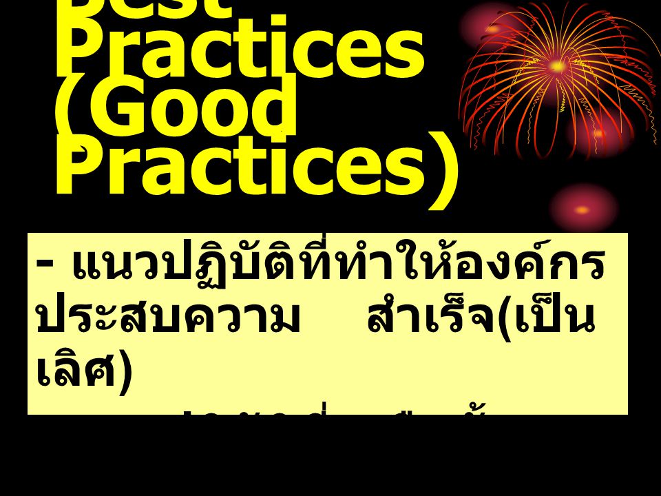 Best Practices (Good Practices)