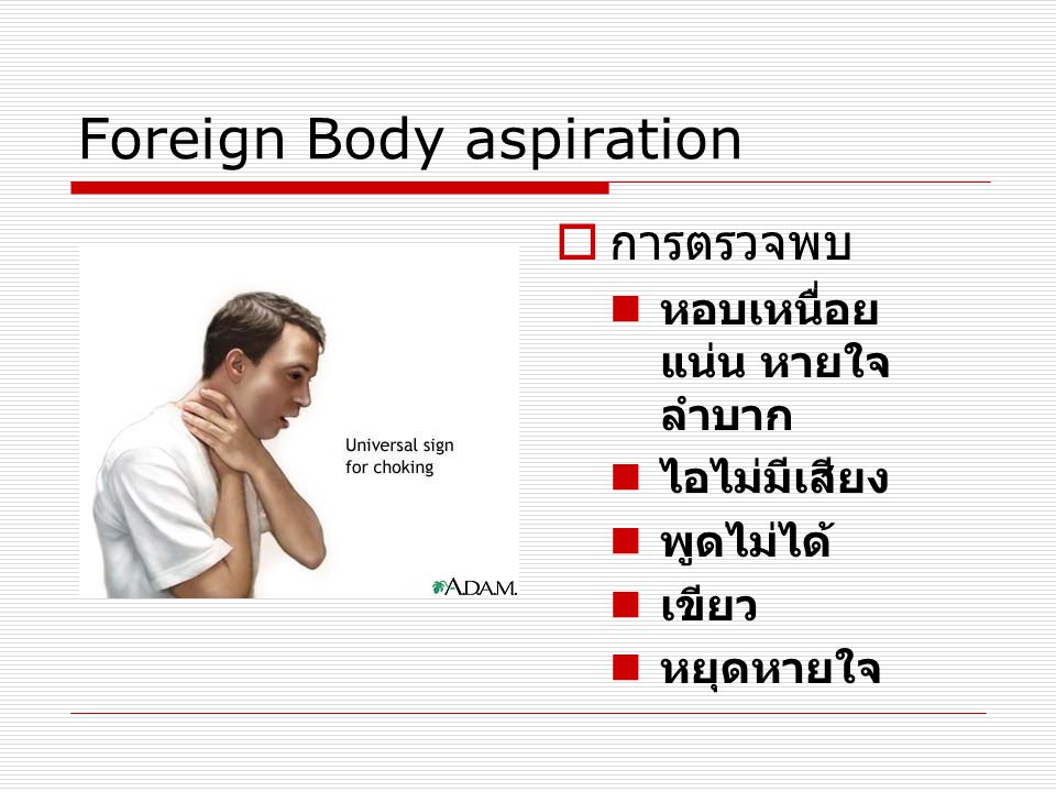 Foreign Body aspiration