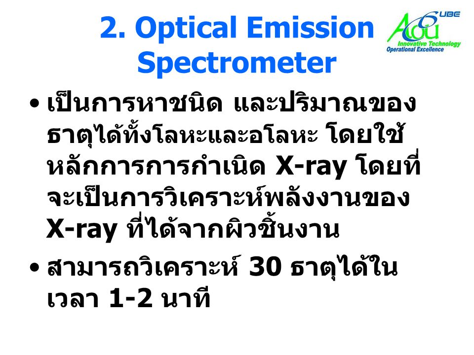 2. Optical Emission Spectrometer