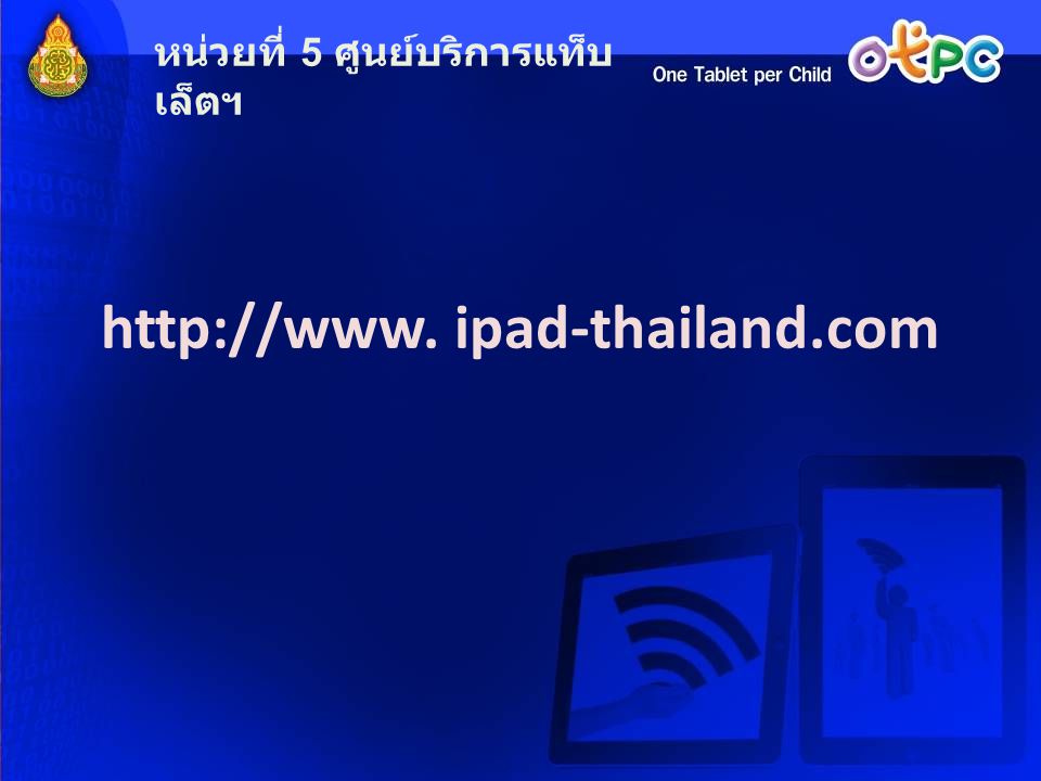 ipad-thailand.com