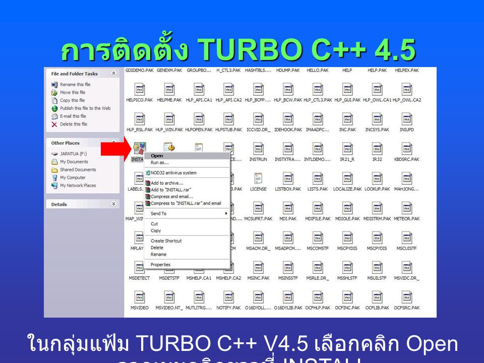 ในกลุ่มแฟ้ม TURBO C++ V4.5 เลือกคลิก Open จากเมนูคลิกขวาที่ INSTALL