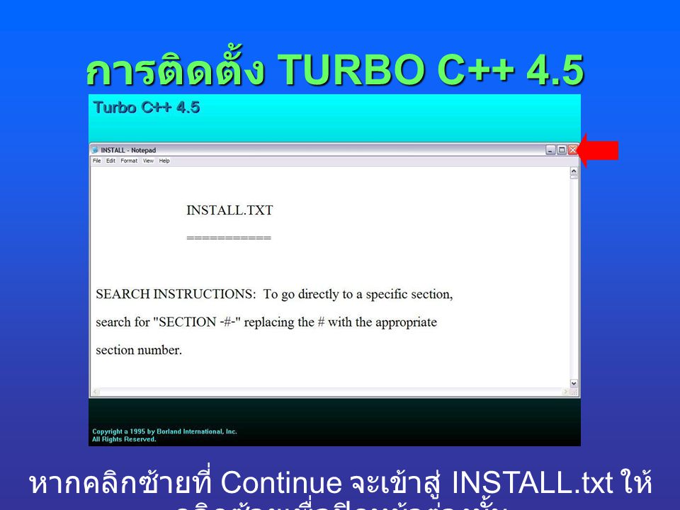 การติดตั้ง TURBO C หากคลิกซ้ายที่ Continue จะเข้าสู่ INSTALL.txt ให้คลิกซ้ายเพื่อปิดหน้าต่างนั้น.