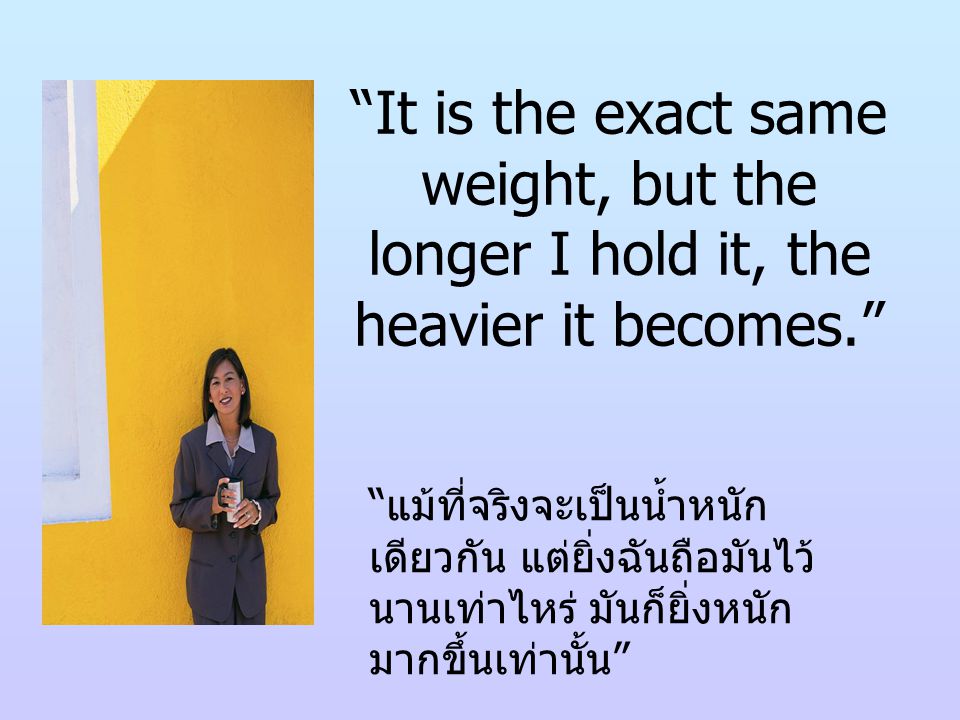 It is the exact same weight, but the longer I hold it, the heavier it becomes.