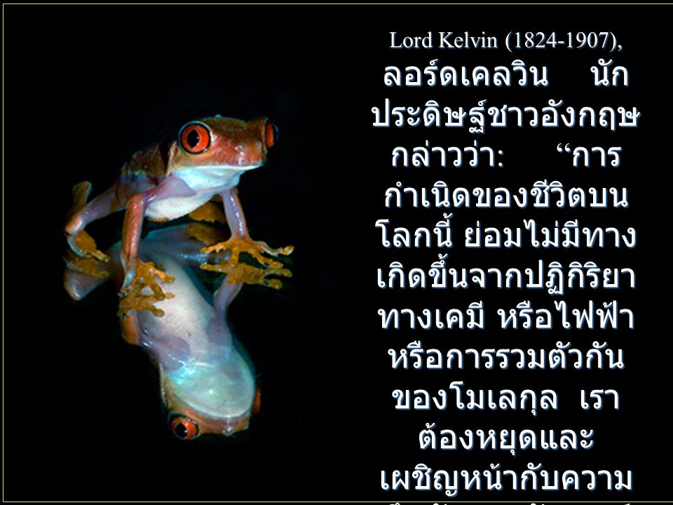 Lord Kelvin ( ),