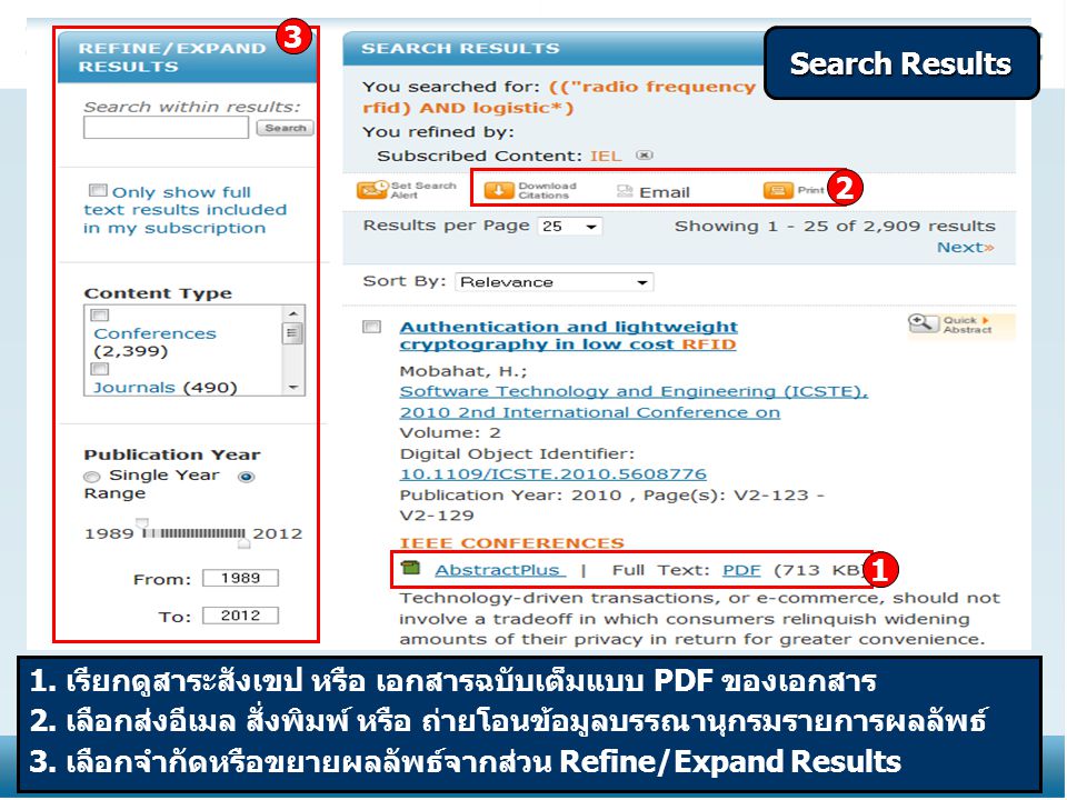 3 Search Results เรียกดูสาระสังเขป หรือ เอกสารฉบับเต็มแบบ PDF ของเอกสาร.