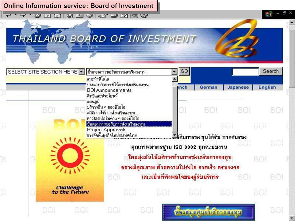 Online Information service: Board of Investment