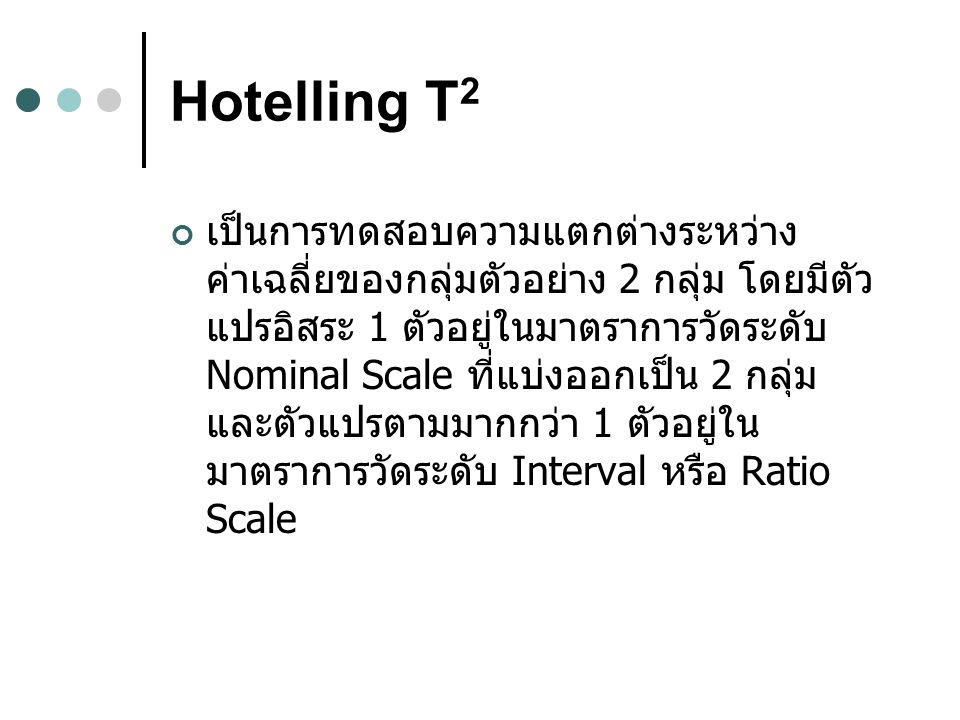 Hotelling T2