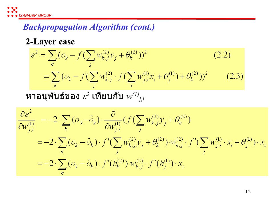 Backpropagation Algorithm (cont.)