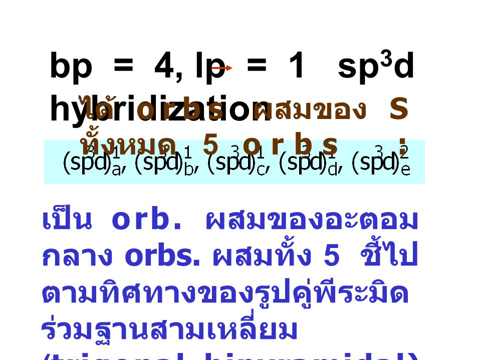 bp = 4, lp = 1 sp3d hybridization