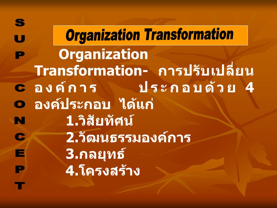 Organization Transformation