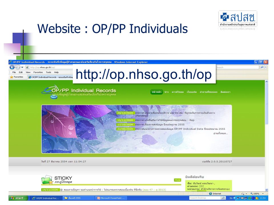 Website : OP/PP Individuals