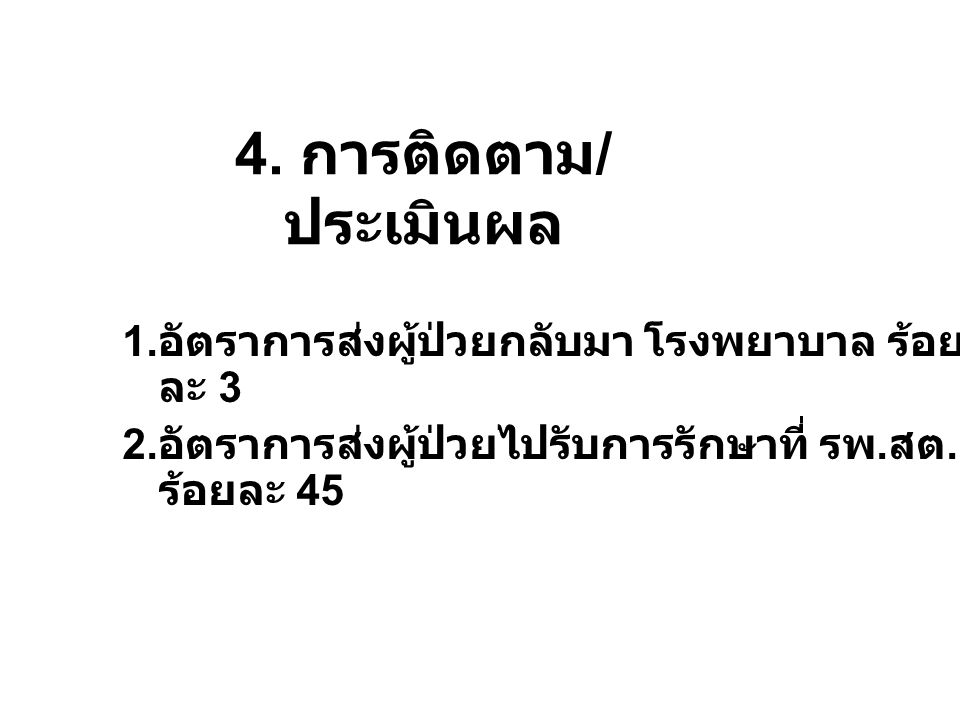 4.