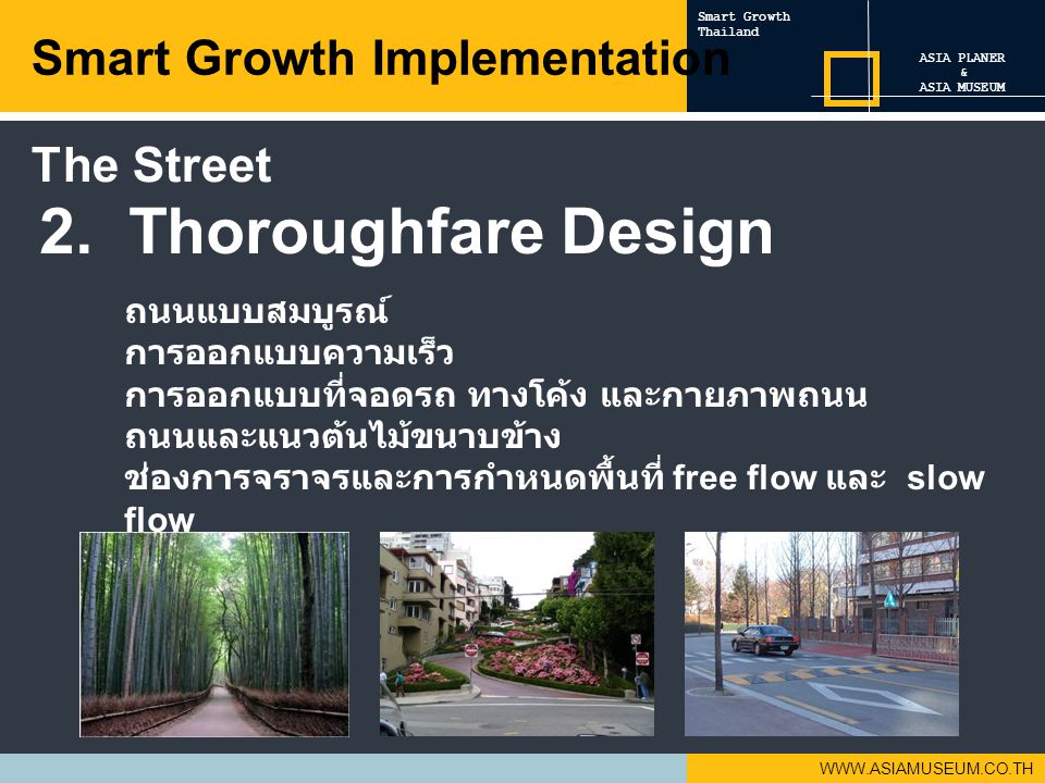2. Thoroughfare Design Smart Growth Implementation The Street
