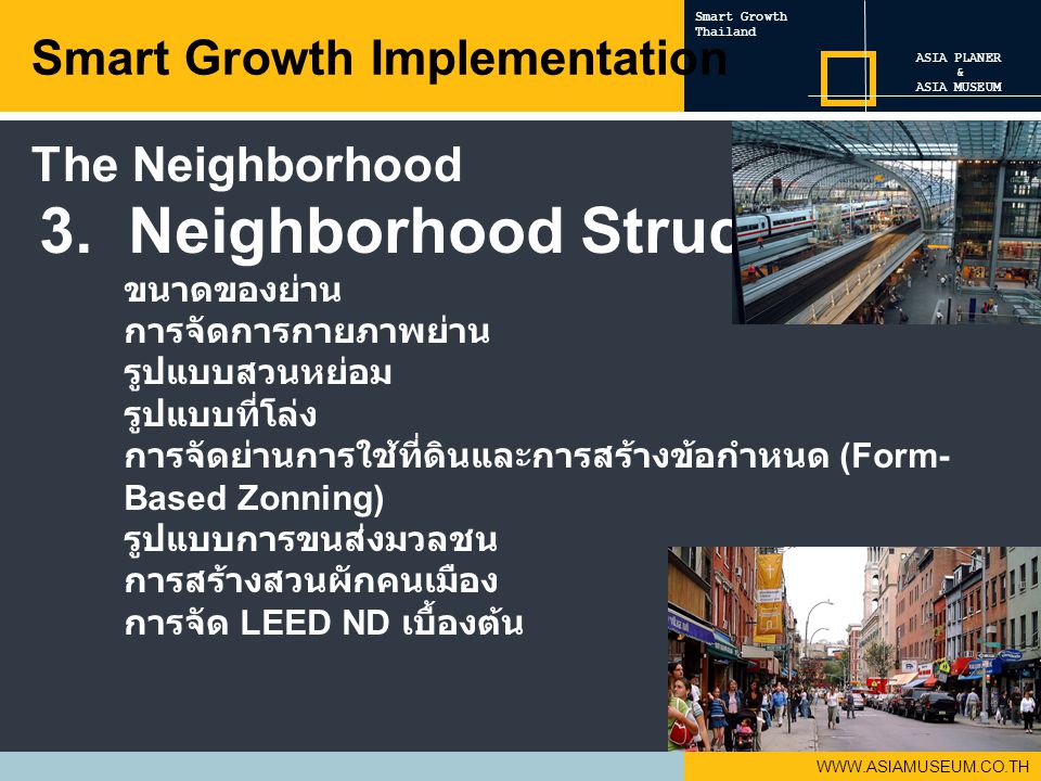 3. Neighborhood Structure