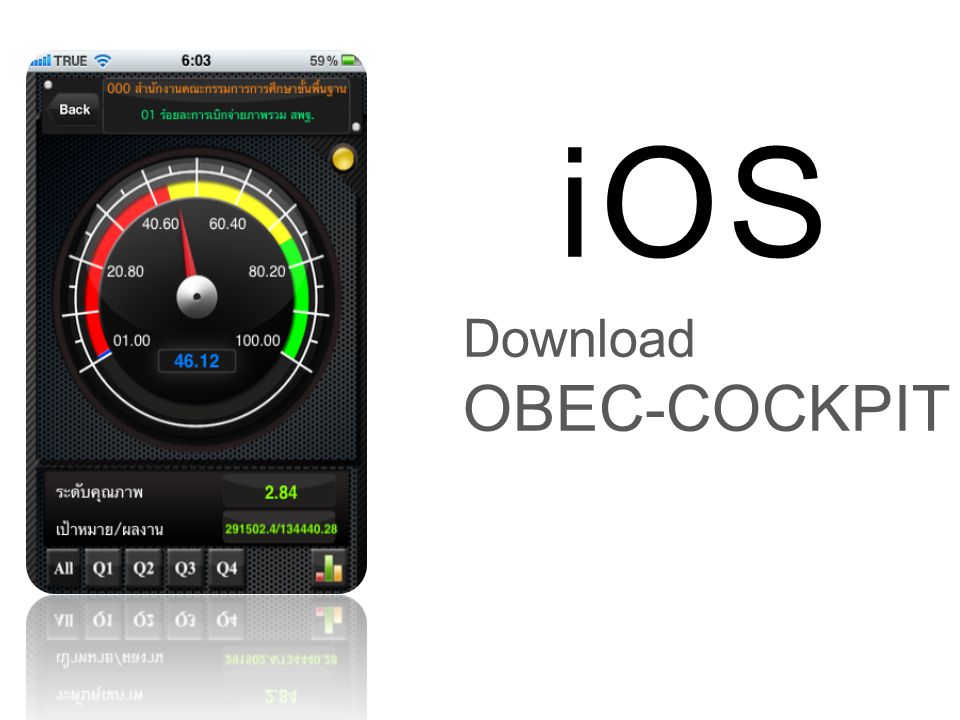 iOS Download OBEC-COCKPIT