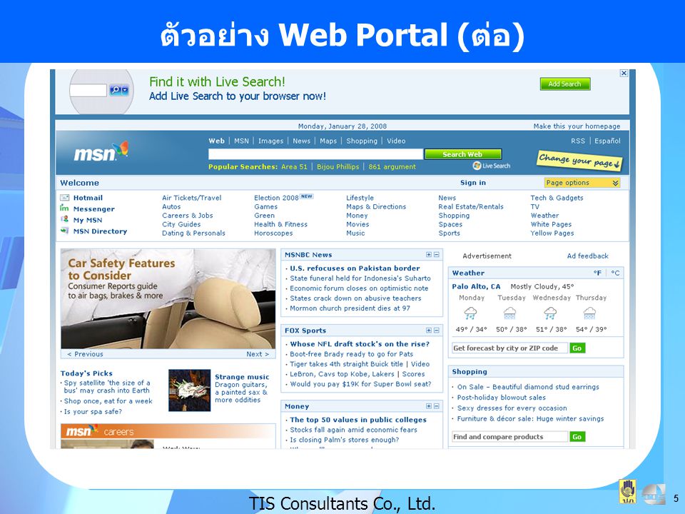 ตัวอย่าง Web Portal (ต่อ)