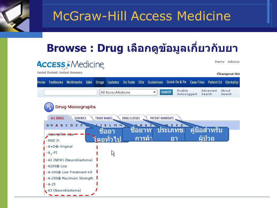 McGraw-Hill Access Medicine