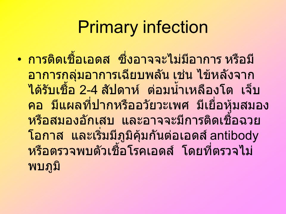 Primary infection