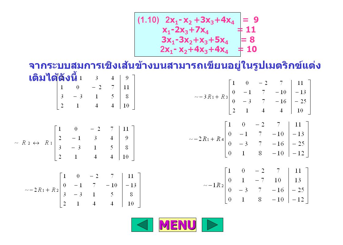(1.10) 2x1- x2 +3x3+4x4 = 9 x1-2x3+7x4 = 11. 3x1-3x2+x3+5x4 = 8. 2x1- x2+4x3+4x4 = 10.