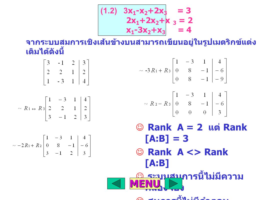 MENU Rank A = 2 แต่ Rank [A:B] = 3 Rank A <> Rank [A:B]