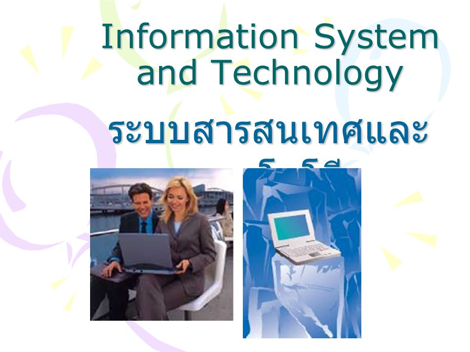 Information System and Technology