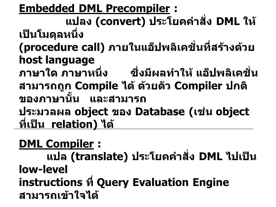 Embedded DML Precompiler :