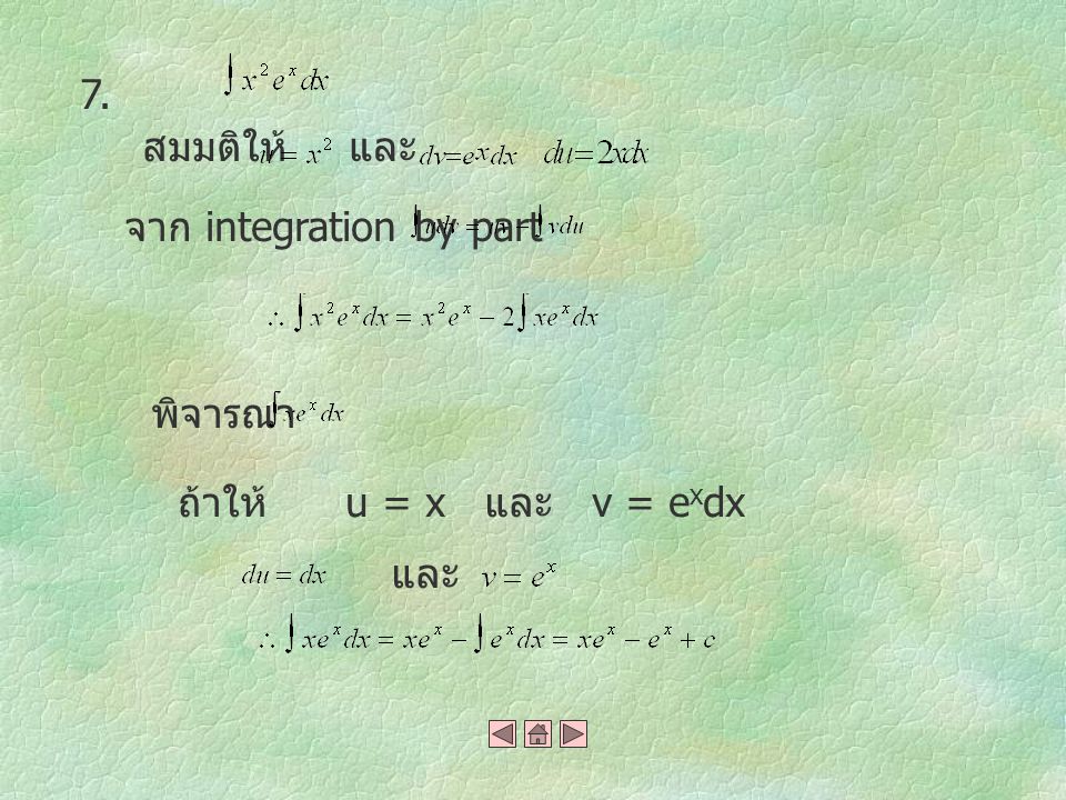 7. สมมติให้ และ จาก integration by part พิจารณา ถ้าให้ u = x และ v = exdx และ