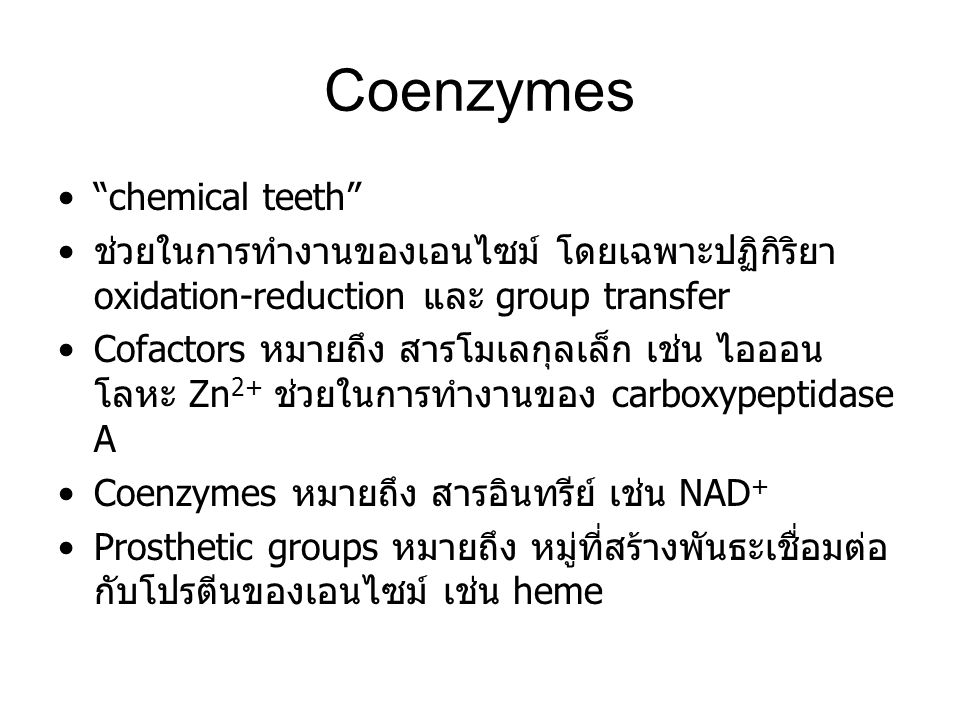 Coenzymes chemical teeth