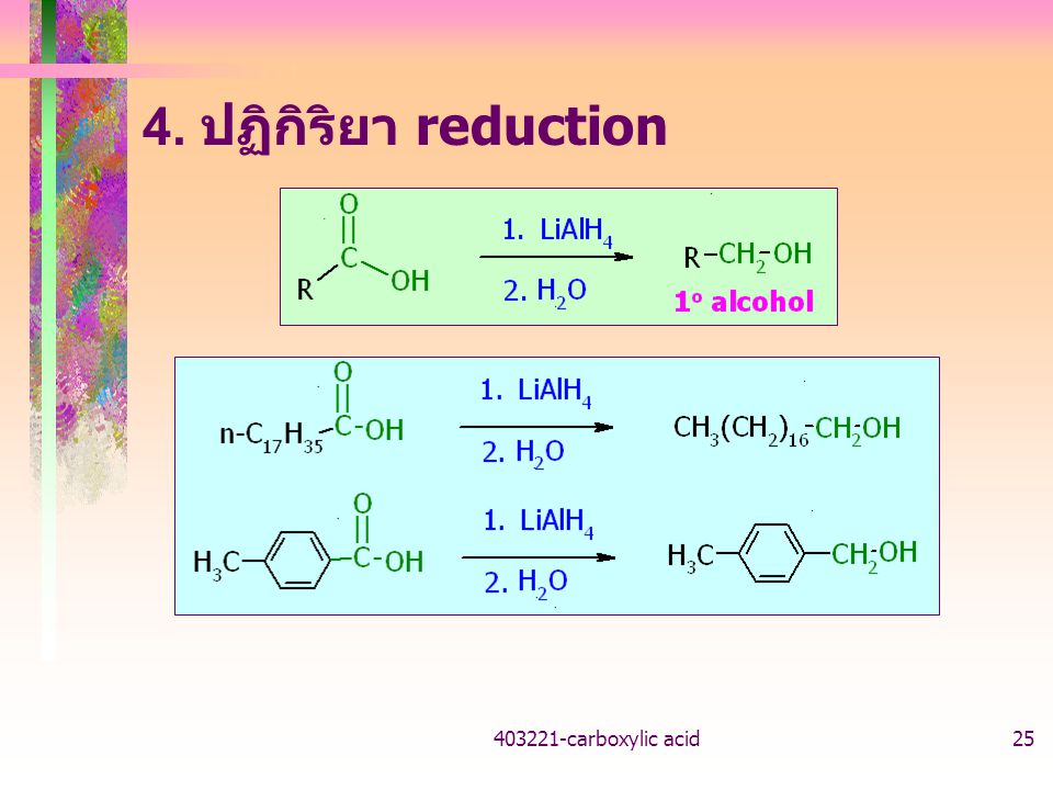4. ปฏิกิริยา reduction carboxylic acid