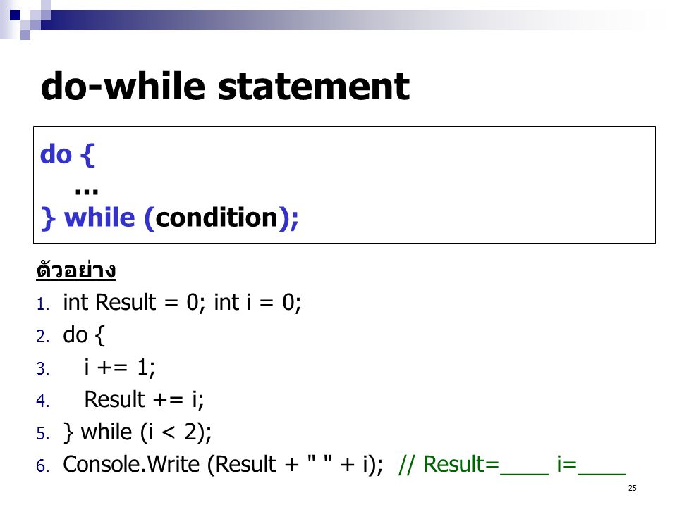 do-while statement do { … } while (condition); while (condition) { … }