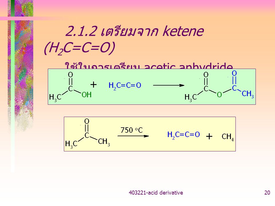 2.1.2 เตรียมจาก ketene (H2C=C=O) ใช้ในการเตรียม acetic anhydride