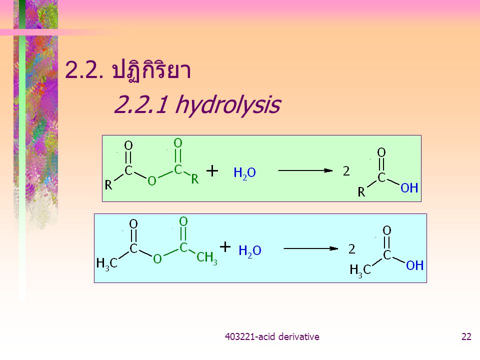 2.2. ปฏิกิริยา hydrolysis acid derivative