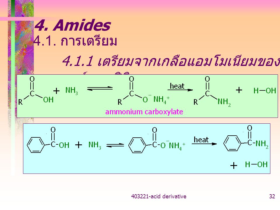 4. Amides 4.1. การเตรียม เตรียมจากเกลือแอมโมเนียมของกรดคาร์บอกซิลิก acid derivative