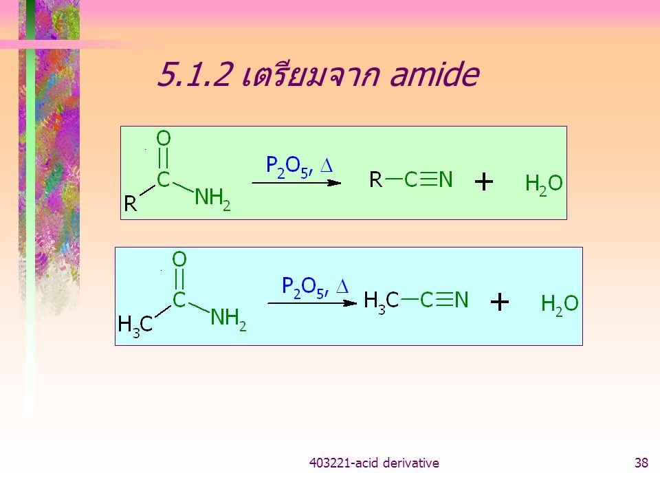 5.1.2 เตรียมจาก amide acid derivative
