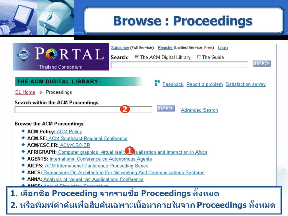 Browse : Proceedings เลือกชื่อ Proceeding จากรายชื่อ Proceedings ทั้งหมด.