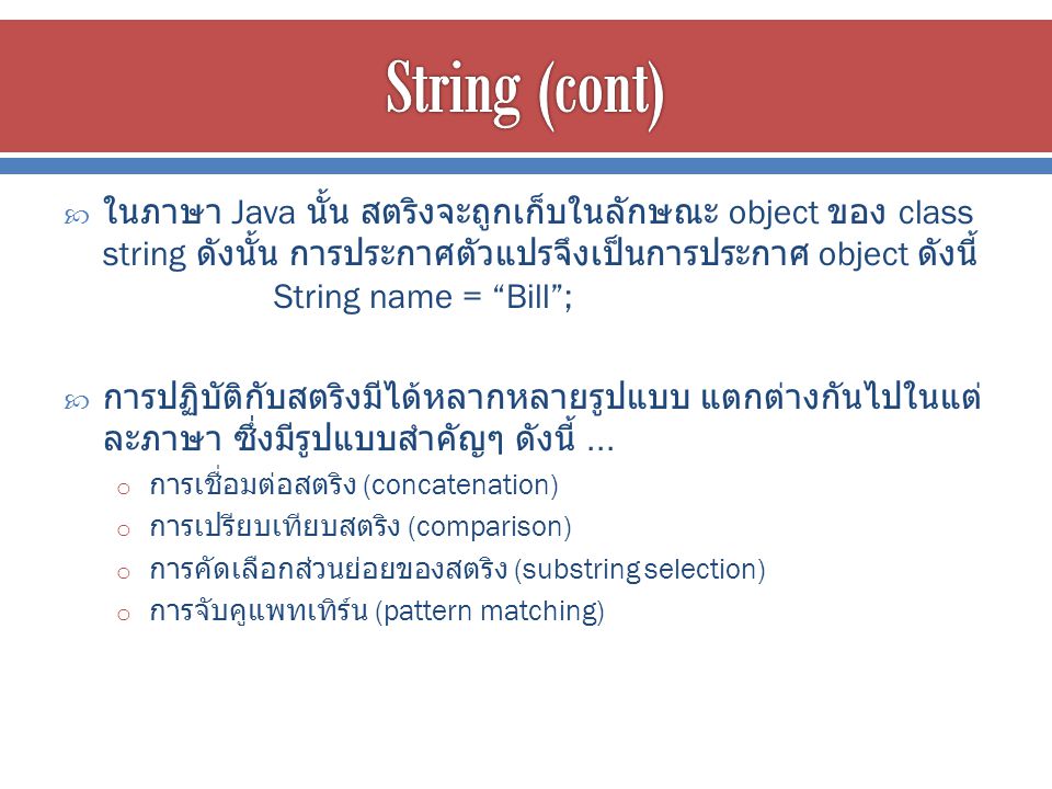 String (cont)