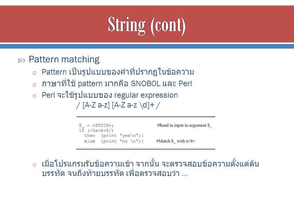 String (cont) Pattern matching