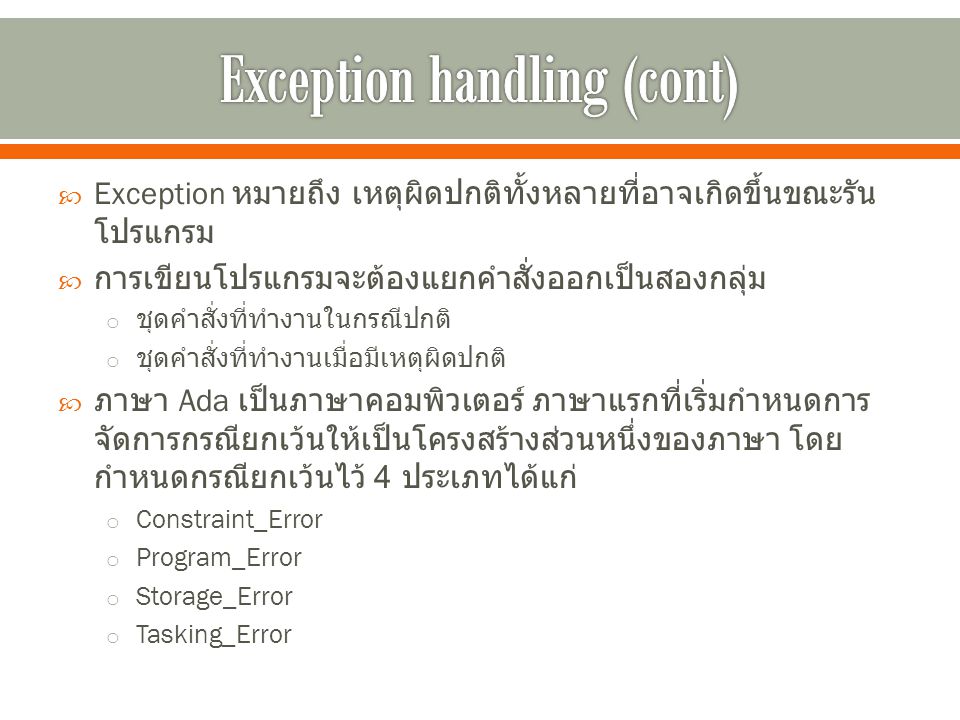 Exception handling (cont)