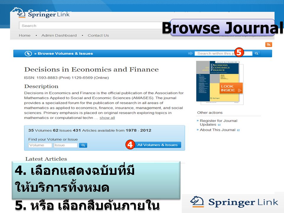 Browse Journal 4. เลือกแสดงฉบับที่มีให้บริการทั้งหมด