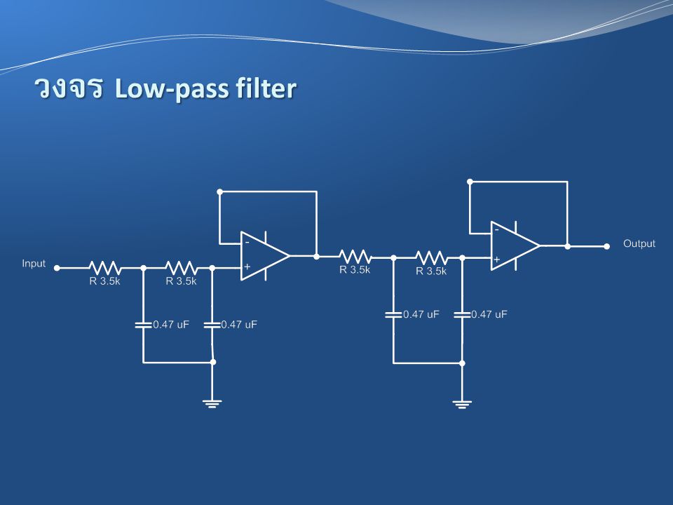 วงจร Low-pass filter
